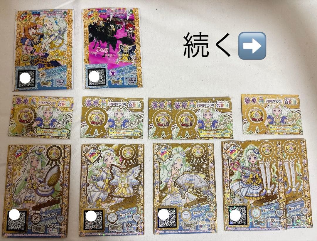 プリパラ 神アイドルグランプリ 神コーデ 合格証 サイリウムタクトコーデ 新品 未開封 プリパラ 神アイドルマガジン サイリウムタクト コーデ