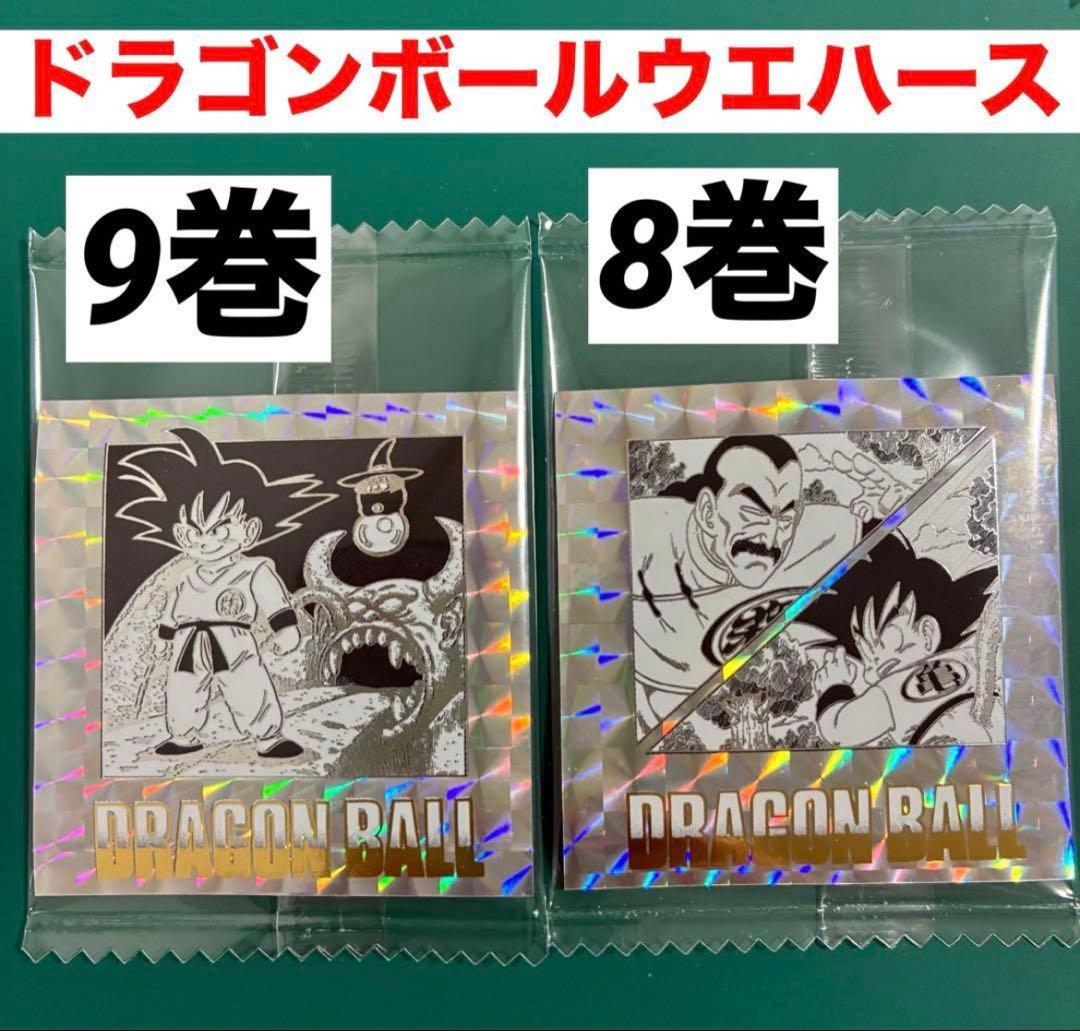 ドラゴンボール 40周年記念 シールウエハース2 9巻 8巻 - メルカリ