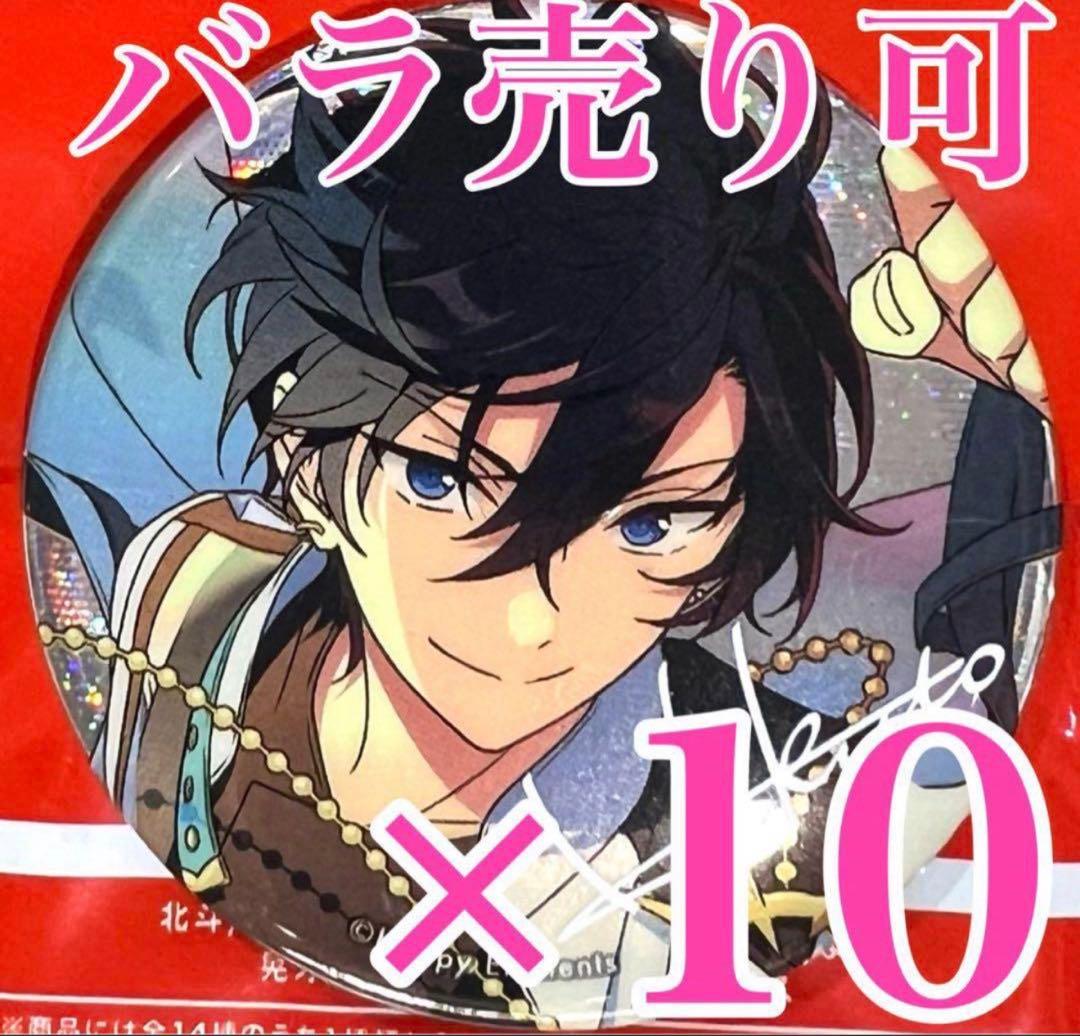 9周年 氷鷹 北斗 あんスタ gracolle CANBA!! ES 缶バッジ - メルカリ