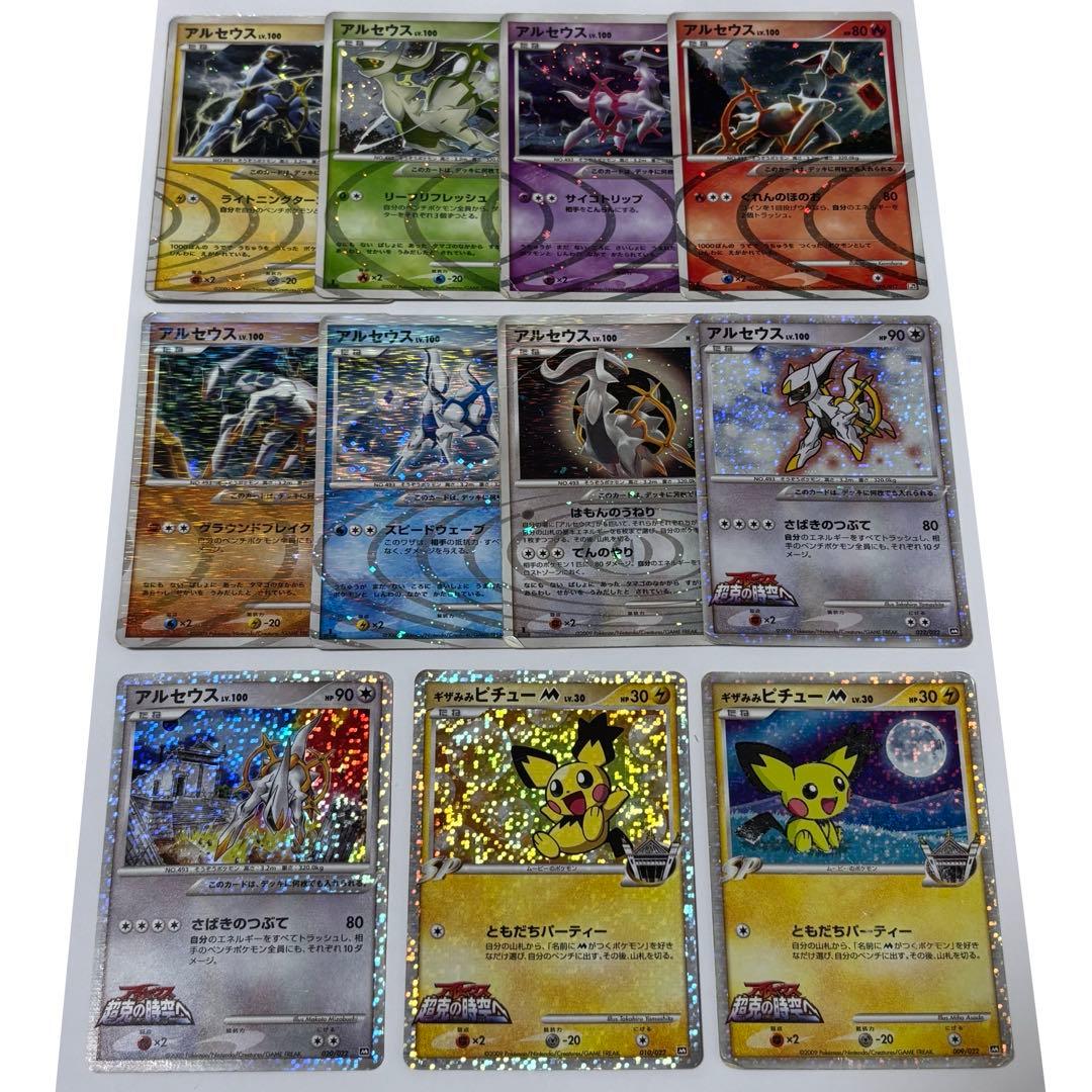 ⭐️ 昔の ポケモンカード キラ 10枚 まとめ売り DP ADV PCG など