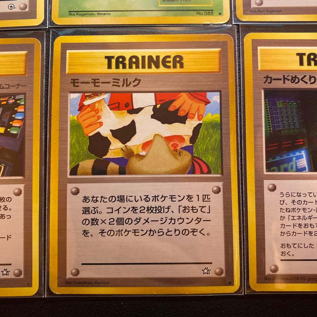 旧裏 ポケモンカード 海外規制 カスミのなみだ ベトベター ナツメの眼