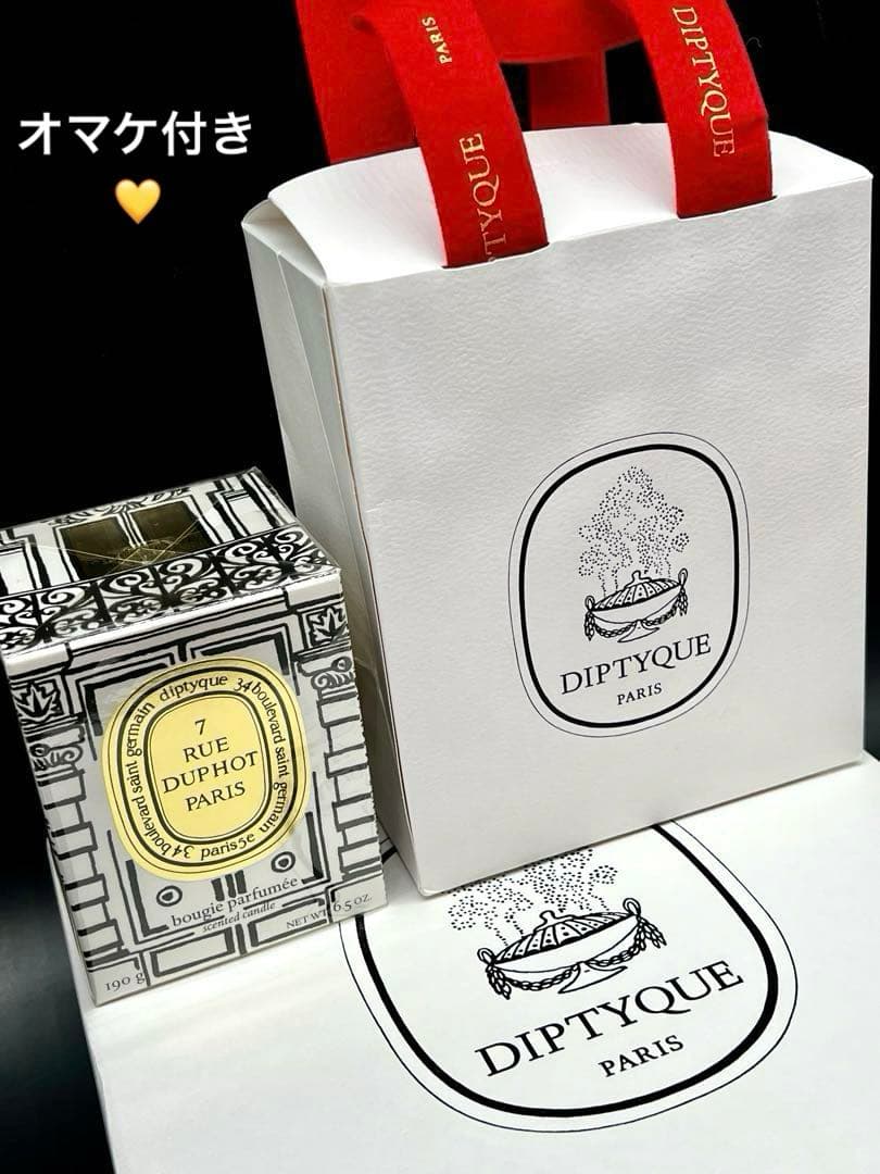 Diptyque❣️超希少キャンドル 　　　　　　　　7 Rue Duphot