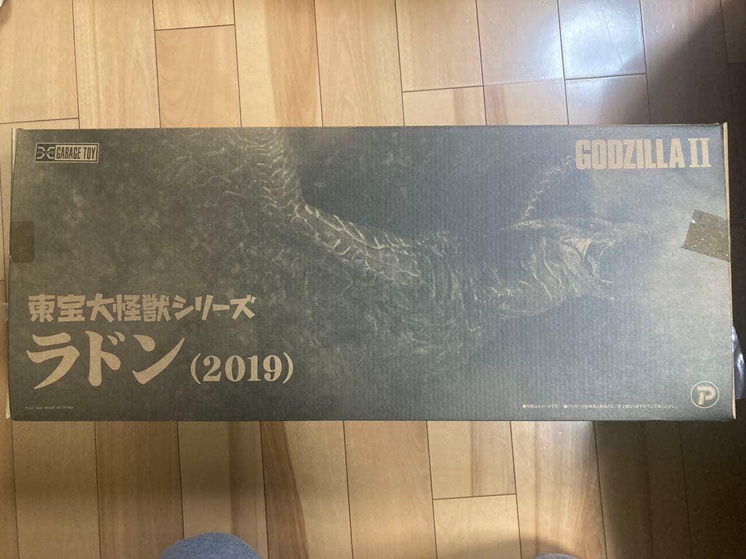 未展示　ゴジラ・ストア　ラドン2019 　東宝大怪獣　酒井ゆうじ　少年リック ラドン(2019) 一般流通版