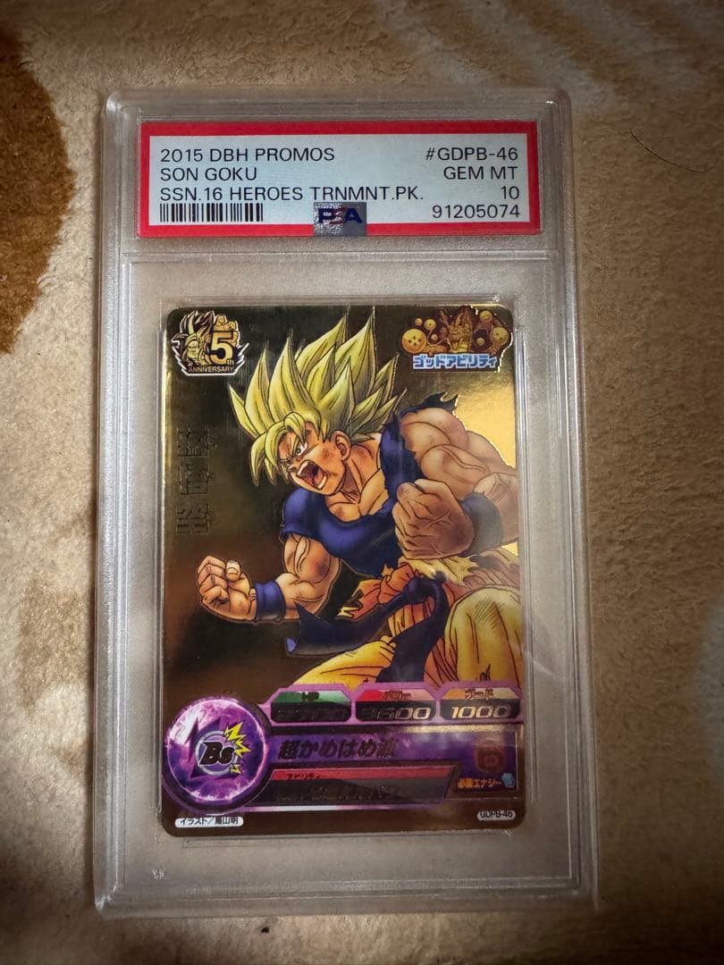 gdpb-46 孫悟空 psa10 Yahoo!オークション -「gdpb-46 孫悟空」(ゲーム) の落札相場・落札価格