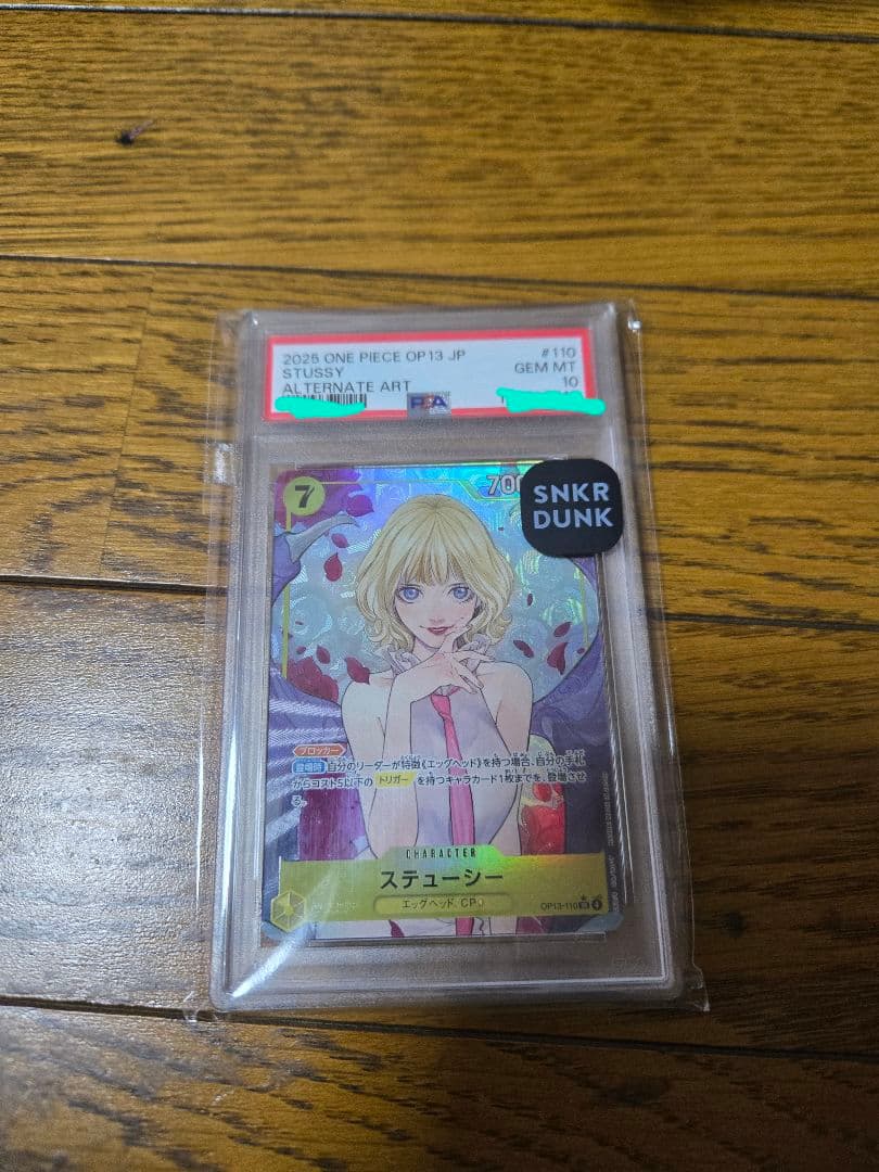 ワンピースカード　ステューシー　sr 110 psa10