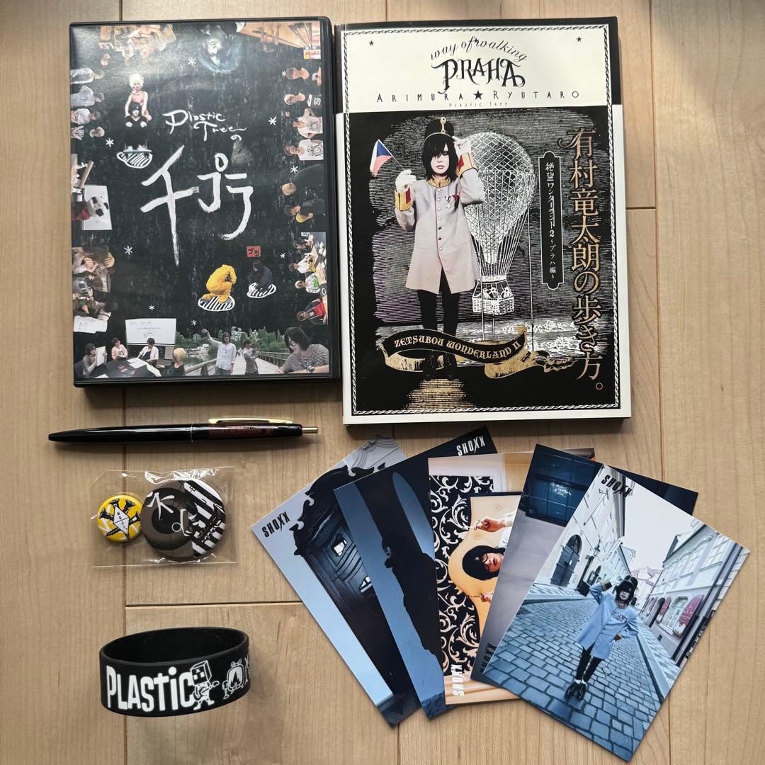 Plastic tree DVD、直筆サイン入り写真集、ブロマイド、グッズセット