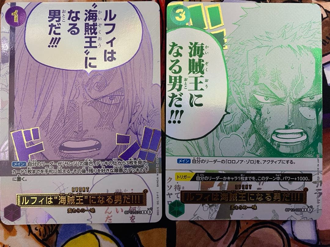 ルフィは海賊王になる男だ!!! パラレルセット　3rd anniversary