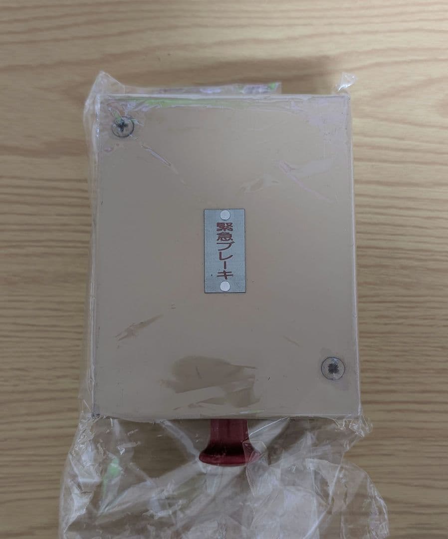 東海道新幹線N700系の緊急ブレーキスイッチ