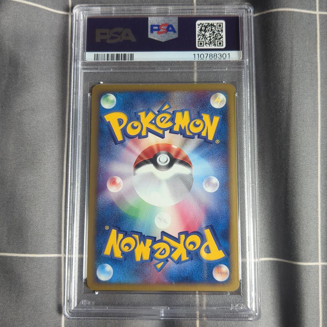 PSA8 ヘルガー ☆ e拡張パック第2弾 地図にない町 071/092 1ED - メルカリ