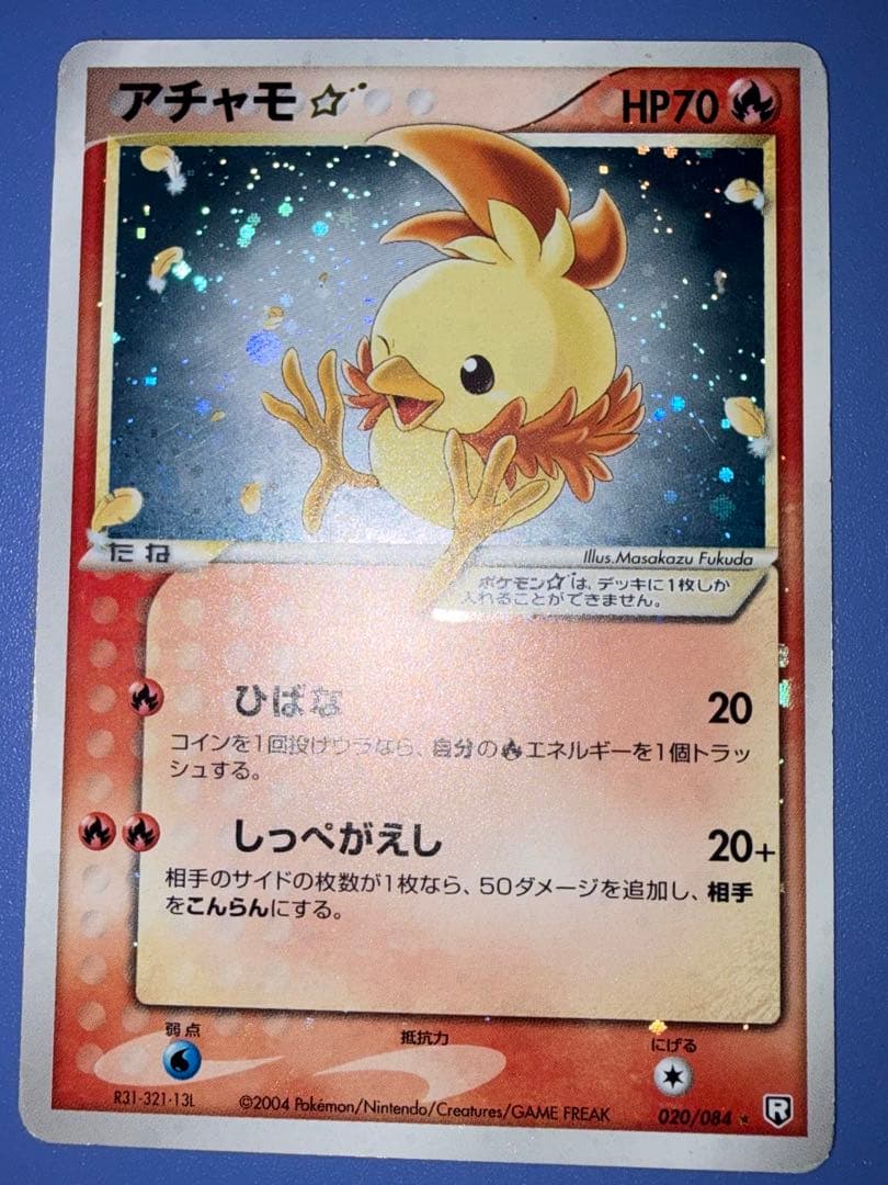 アチャモスター　+おまけ