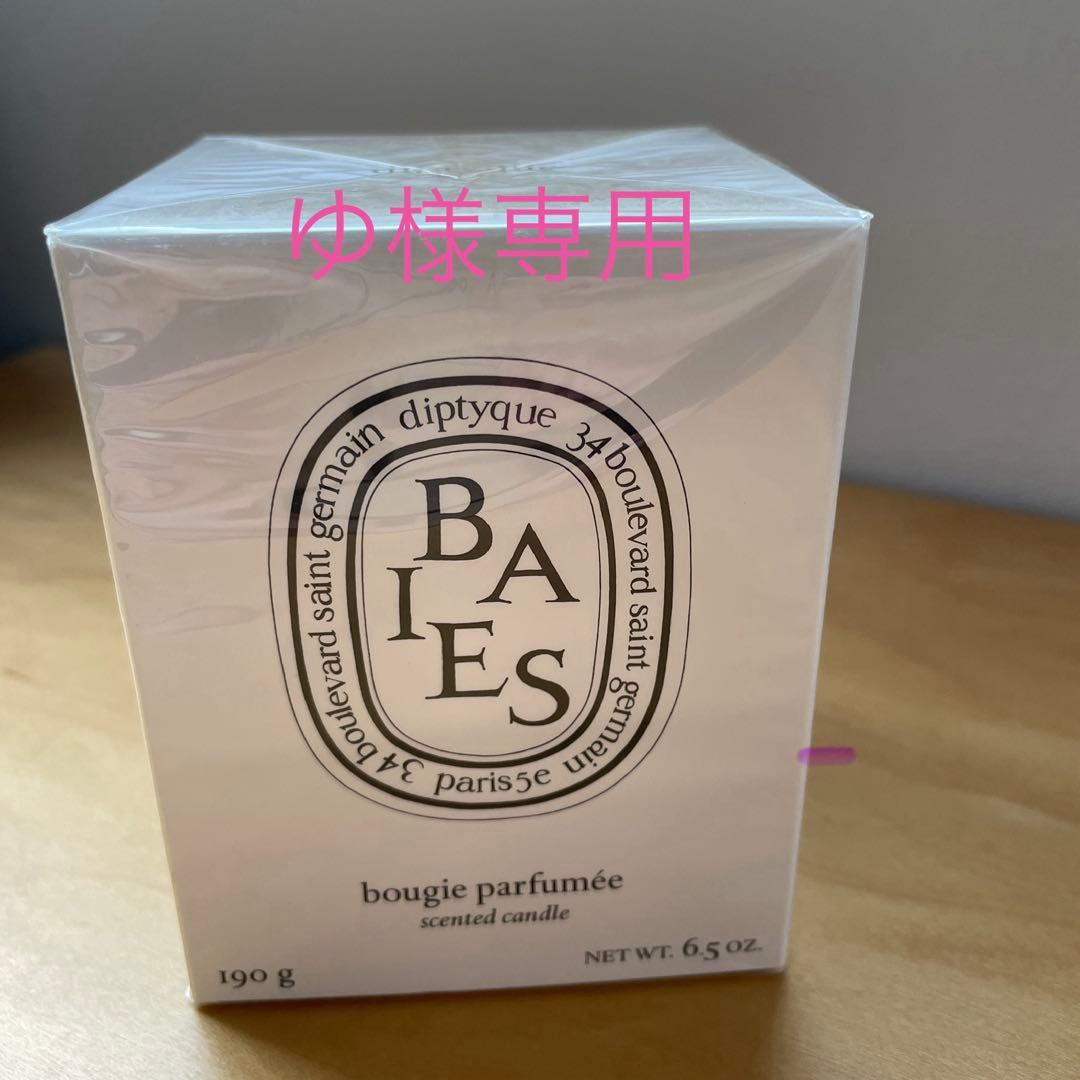 ディプティック　キャンドル　べ　190g