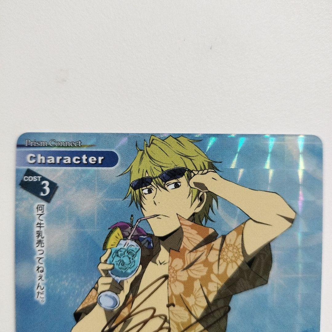 プリズムコネクト デュラララ!! 海と浜辺と平和島静雄 サイン 箔押し