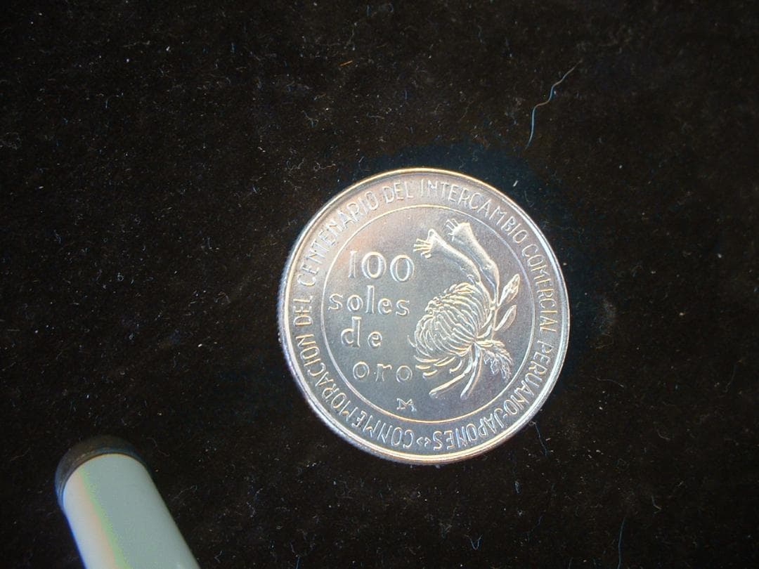 【美品】アンティーク 日本ペルー修好100周年記念　100ソル銀貨