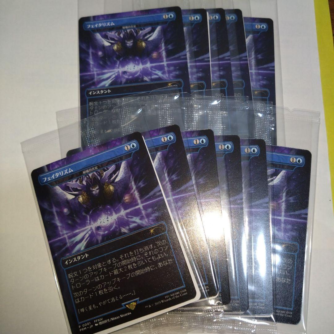 MTG FF フェイタリズム 秘儀の否定 11枚 未開封 FOIL] フェイタリズム 【日本語版】 [FIN-青P] - シングルスター