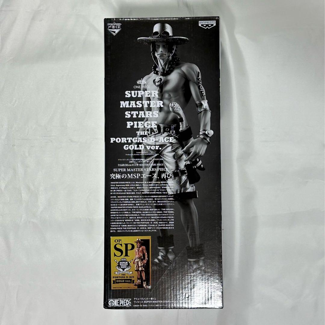 ワンピース フィギュア SMSP エース ダブルチャンス お宝キャンペーン