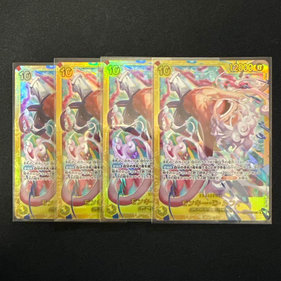 モンキー・D・ルフィ 【EB04-061 SEC】 ×4 エッグヘッドクライシス モンキー・D・ルフィ SEC EB04-061 エッグヘッドクライシス - メルカリ