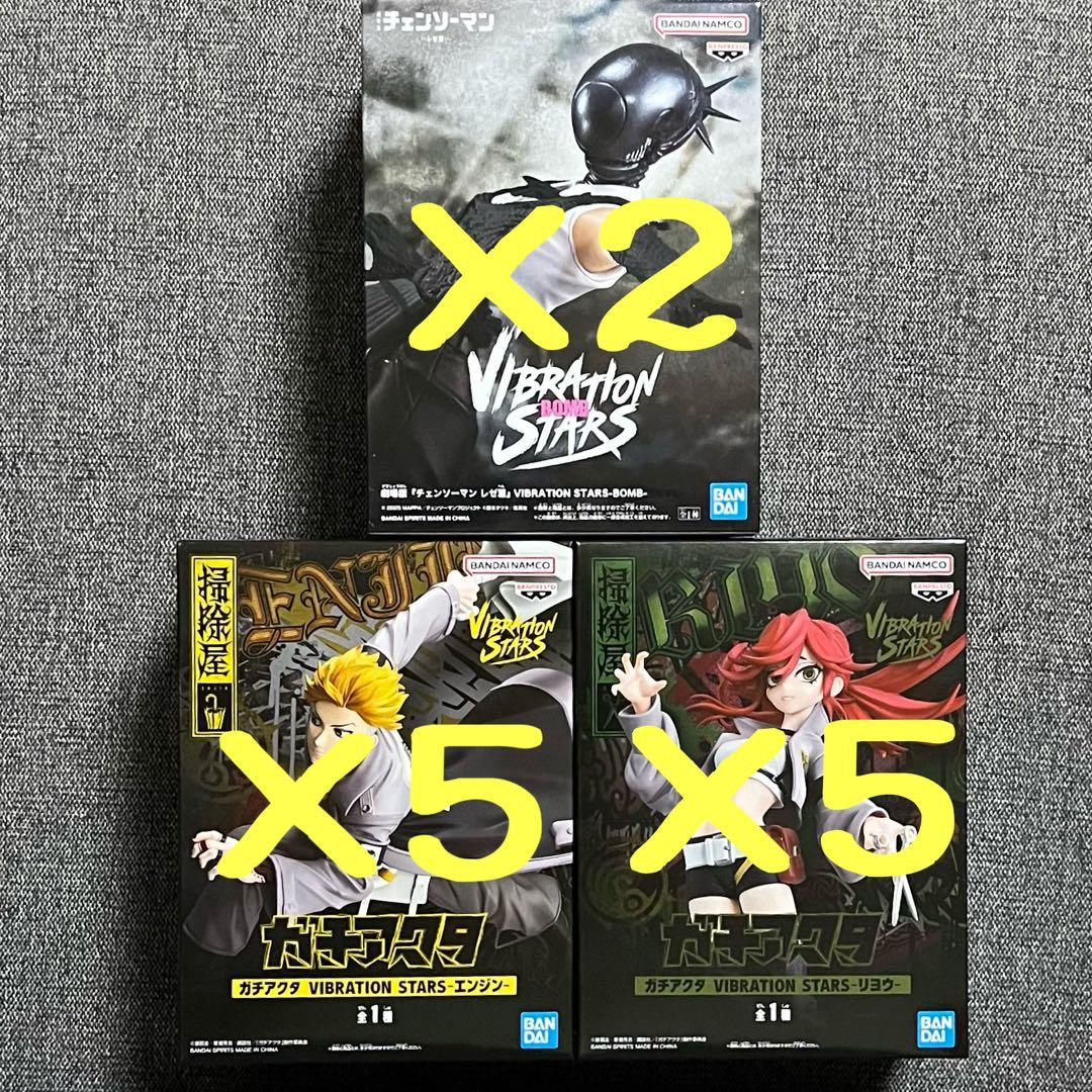 【未開封】ガチアクタ チェンソーマン Vibration Stars 12点