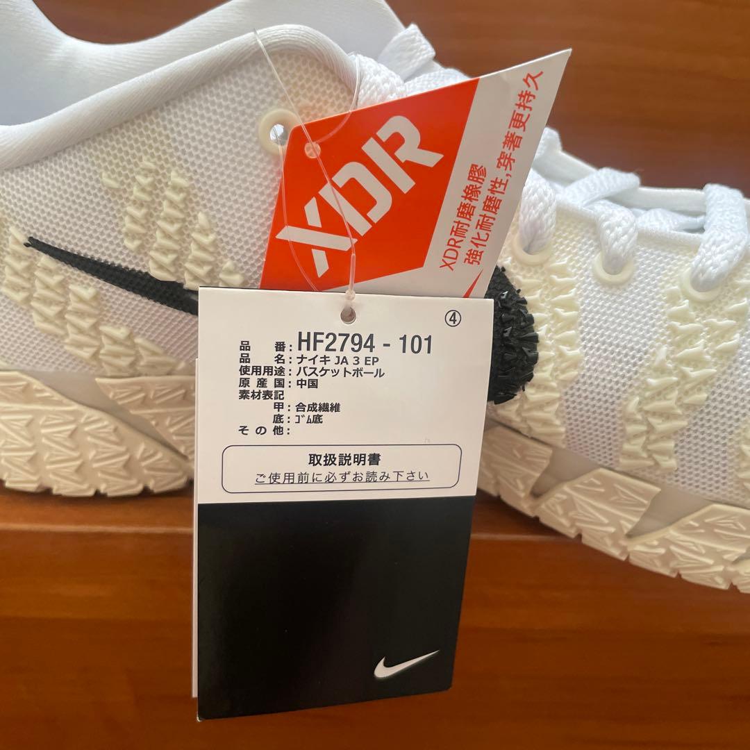 ナイキ ジャ3 Ja3 ココナッツミルク 28.5 - メルカリ