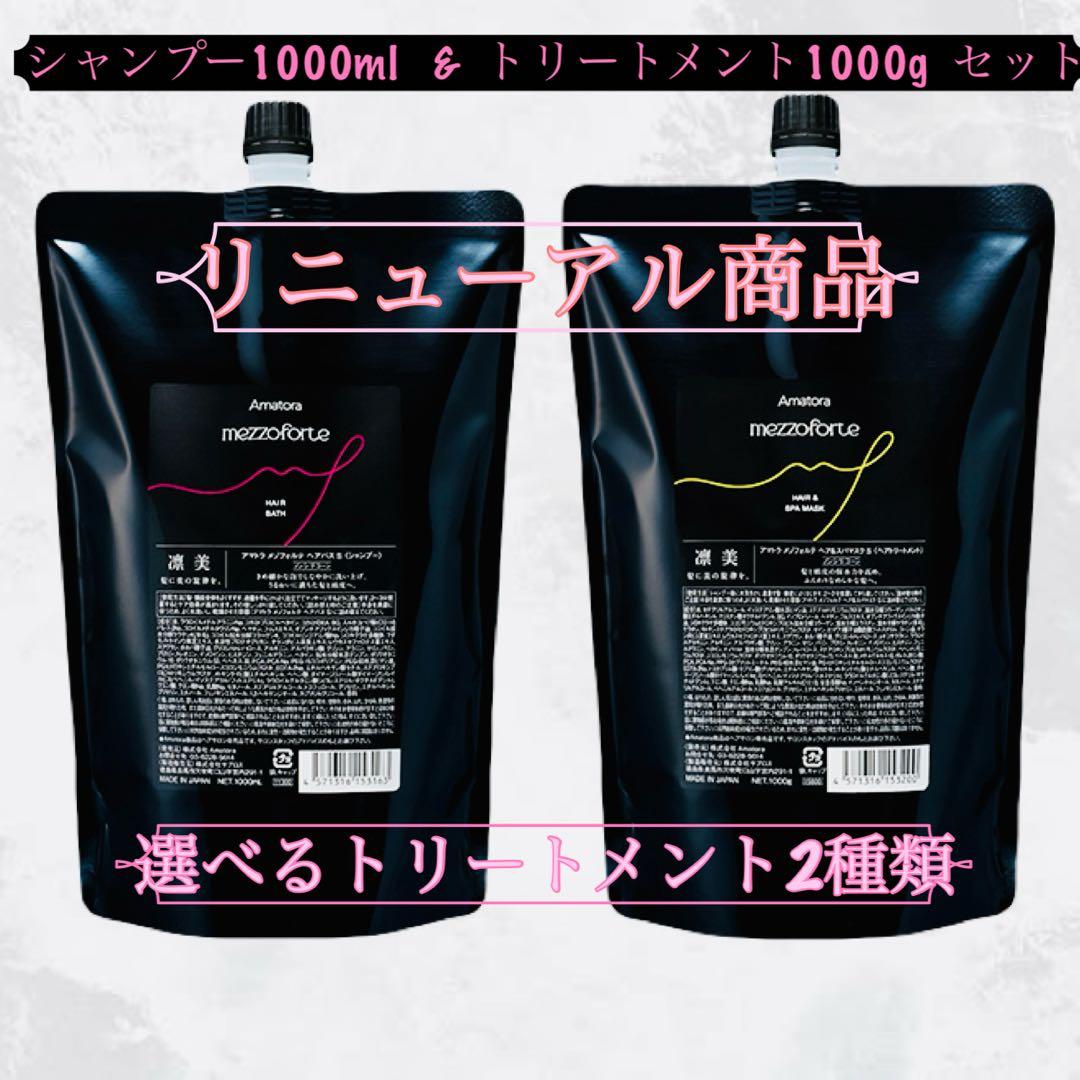 リニューアル新商品！ご希望のトリートメントをコメント欄にてお申し付けください。