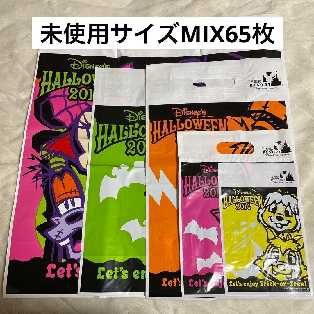 ディズニー ショップ袋 ハロウィン2014 ランド シー おみやげ袋 2 919