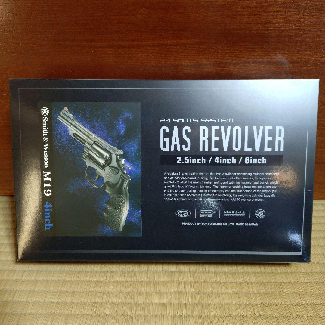 東京マルイ M19 4inch ガスリボルバー