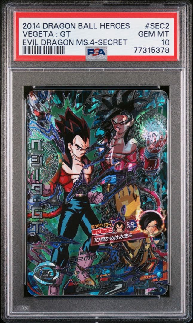 【世界75枚】 ドラゴンボールヒーローズ HJ4-SEC2 ベジータ GT