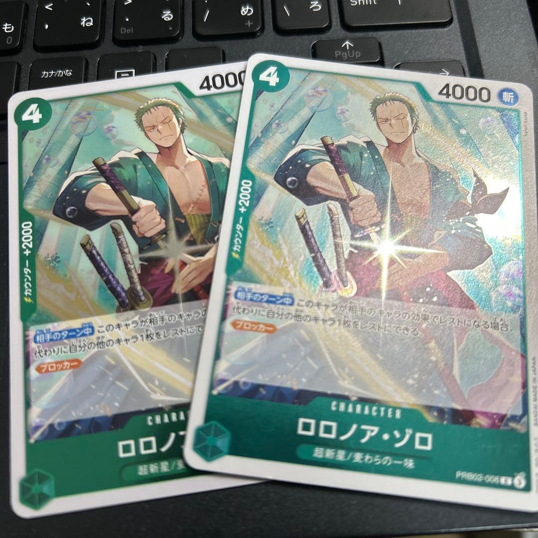 まとめ売り】ロロノア・ゾロ PRB02-006 ワンピースカード - メルカリ