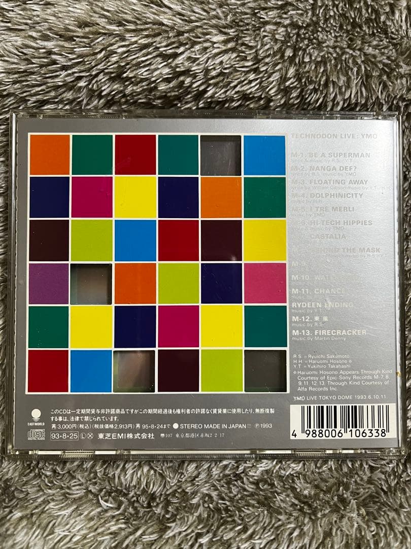 YMO テクノドンライブ 東京ドーム 1993 坂本龍一 細野晴臣 - メルカリ