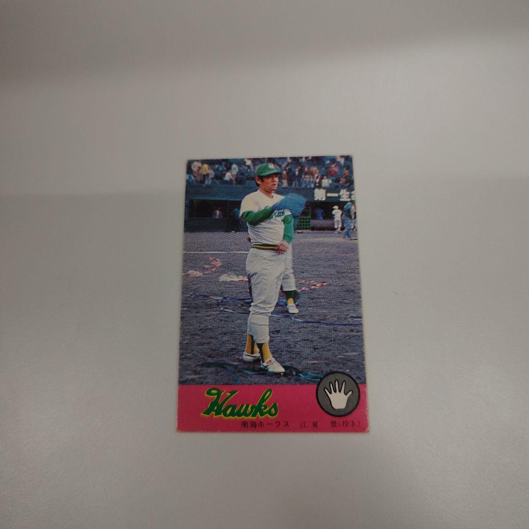 専用 ニッポンハムホームランソーセージ76年版 江夏豊 南海ホークス