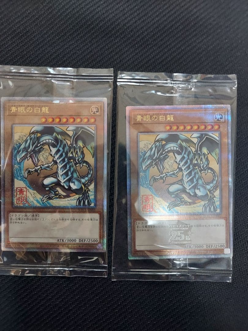 浮世絵風　青眼の白龍カード未開封2枚セット　QC