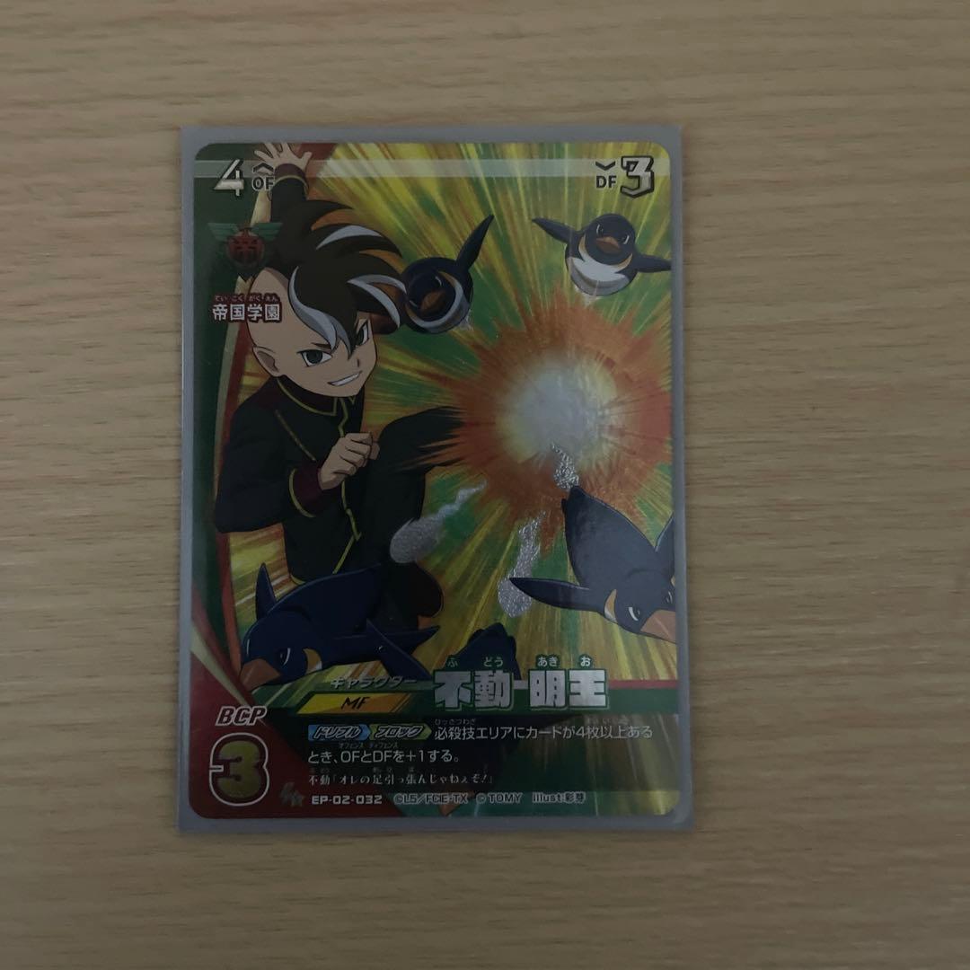 イナズマイレブンカード - メルカリ