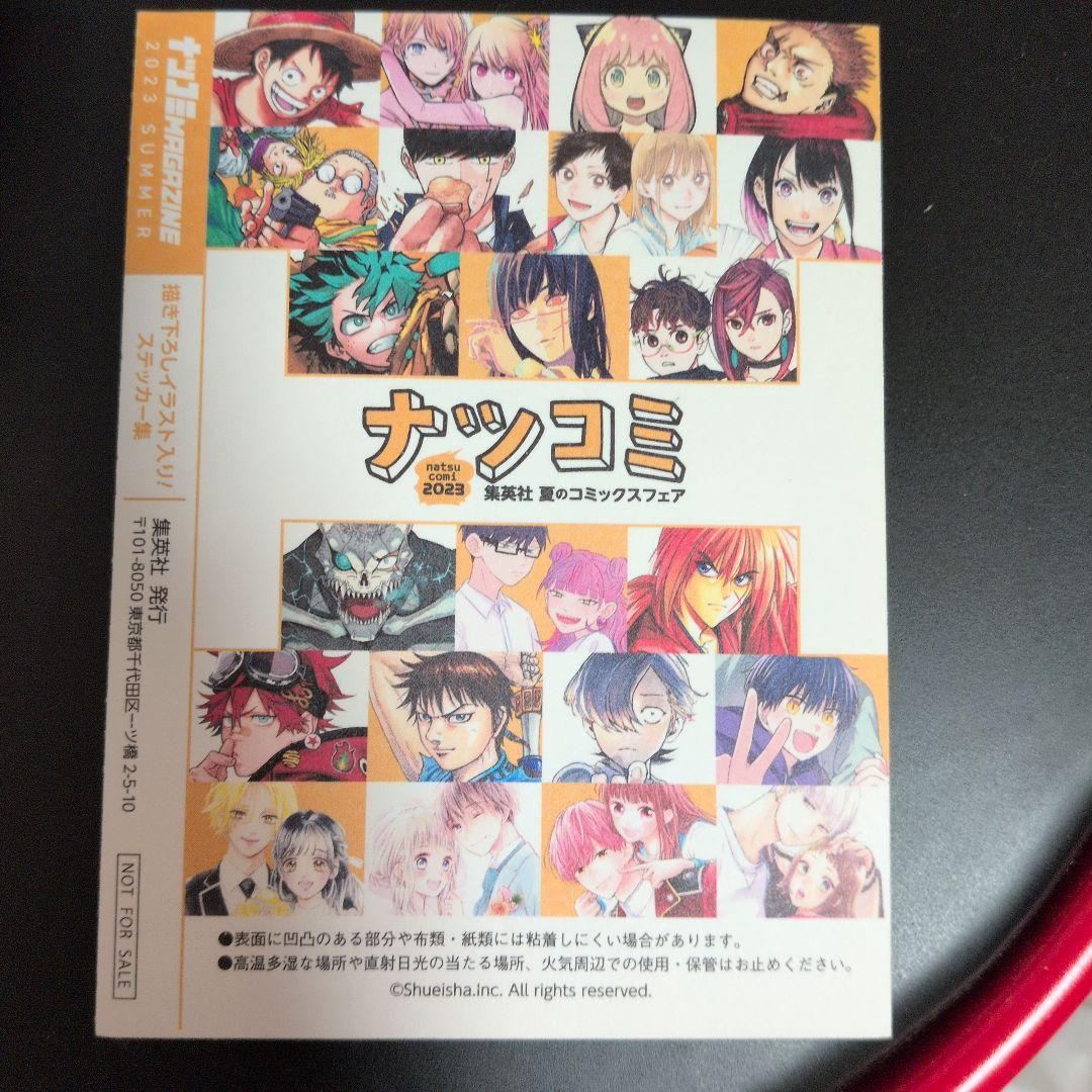 ナツコミ 2023 るろうに剣心 ステッカー 非売品 - メルカリ