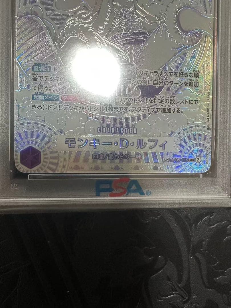 PSA9】 ワンピース 3周年 神速の拳 ルフィ SEC SP 銀ニカ 銀背景