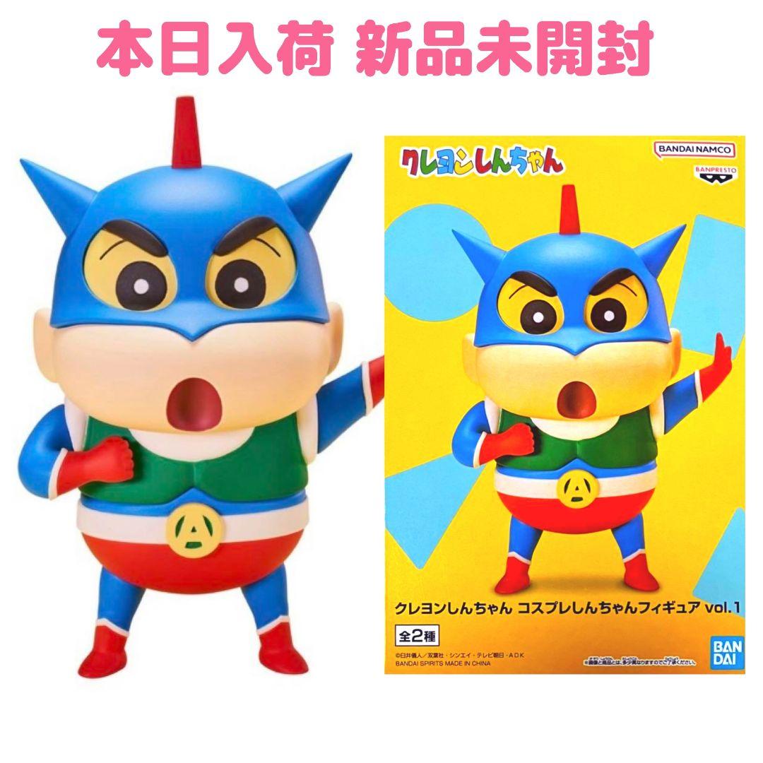 新品未開封】 クレヨンしんちゃん アクション仮面ver. フィギュア
