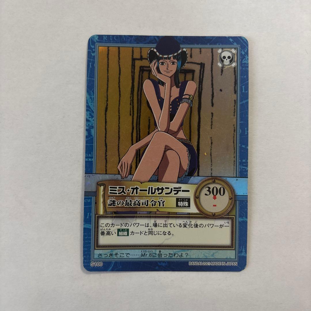 ワンピースカード　ミス・オールサンデー　ロビン　2001年