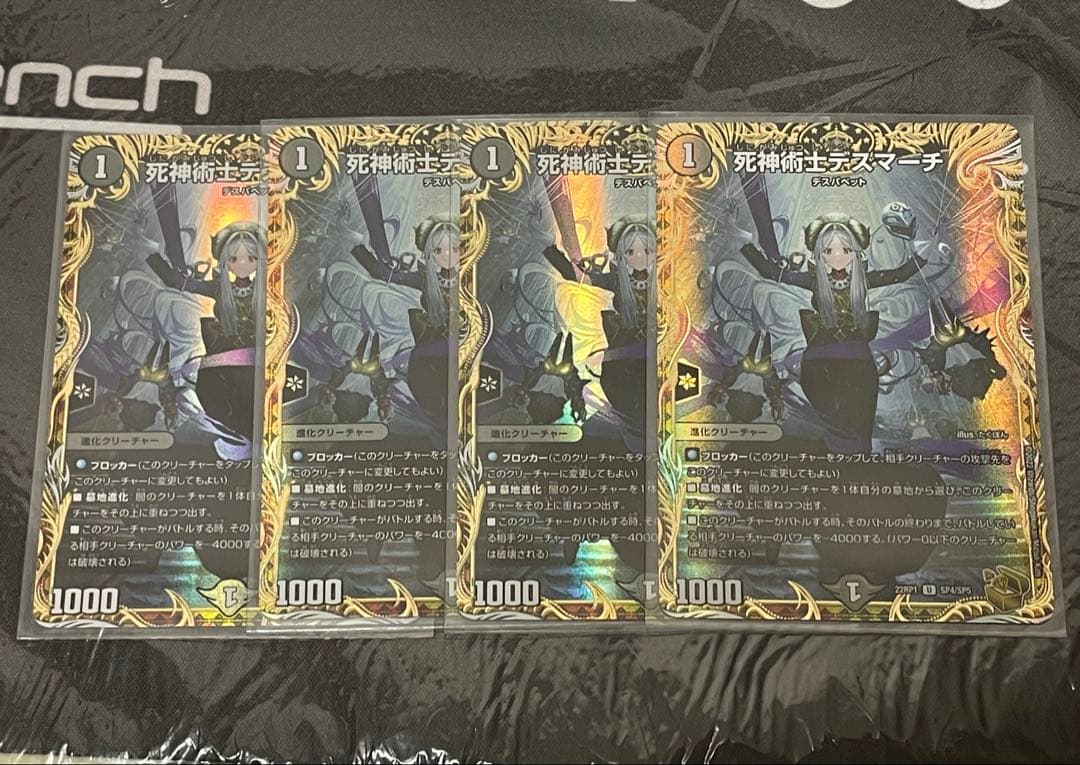 プレイ用 死神術師デスマーチ　金トレジャー 4枚セット 死神術士デスマーチ プロモ4枚セット 4枚の通販 ダイキ（697739606