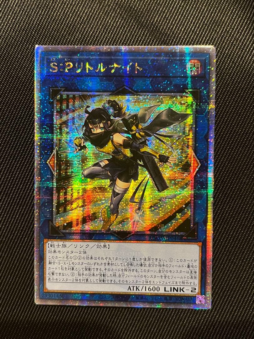 遊戯王 S：P リトルナイト 25thシークレットレア アジア版 - メルカリ