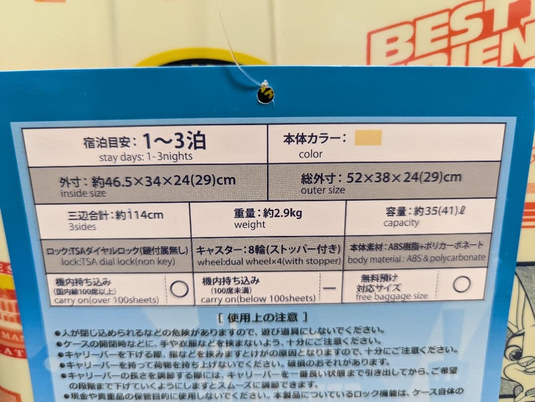 新品未使用 ズートピア キャリーケース ドンキ ズートピア2 旅行