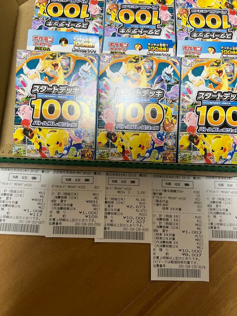 ポケモンカード スタートデッキ100 12個セット