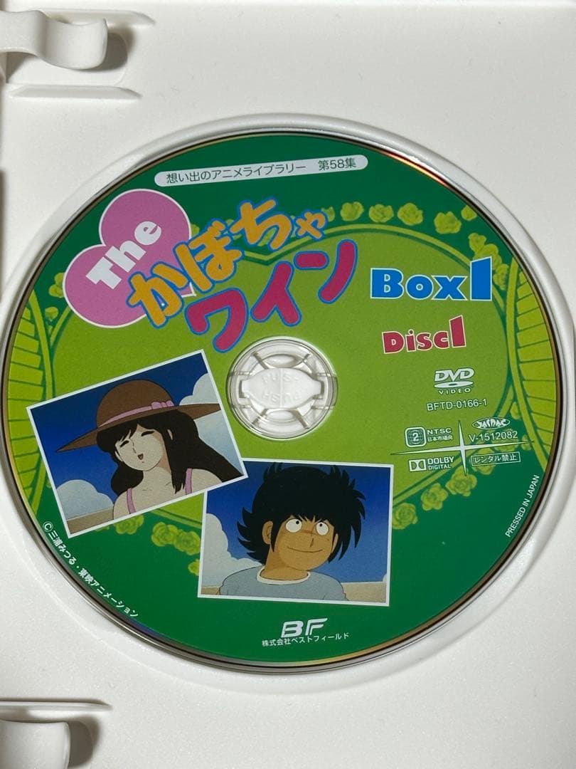 かぼちゃワインDVD-BOX1。中古。 - メルカリ