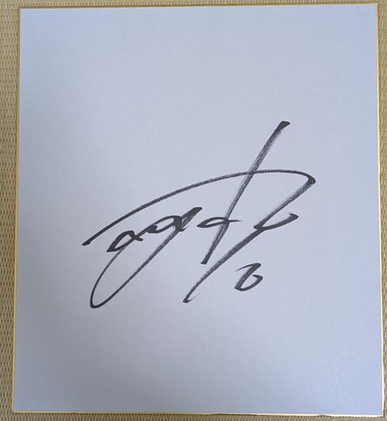 福岡ソフトバンクホークス #10 上沢直之選手 宮崎キャンプ 直筆サイン