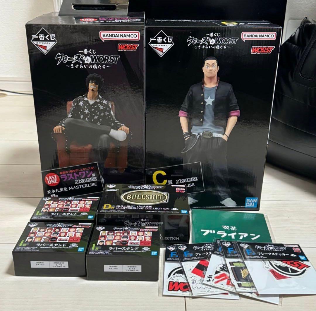 一番くじ クローズ&WORST ラストワン賞 C賞 セット 他諸々 お得