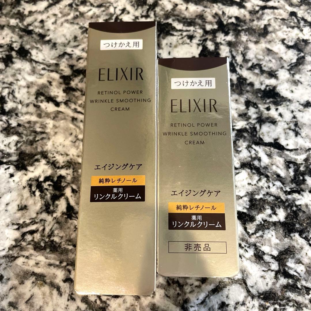 ELIXIR リンクルクリームつけかえ用2個セット - メルカリ