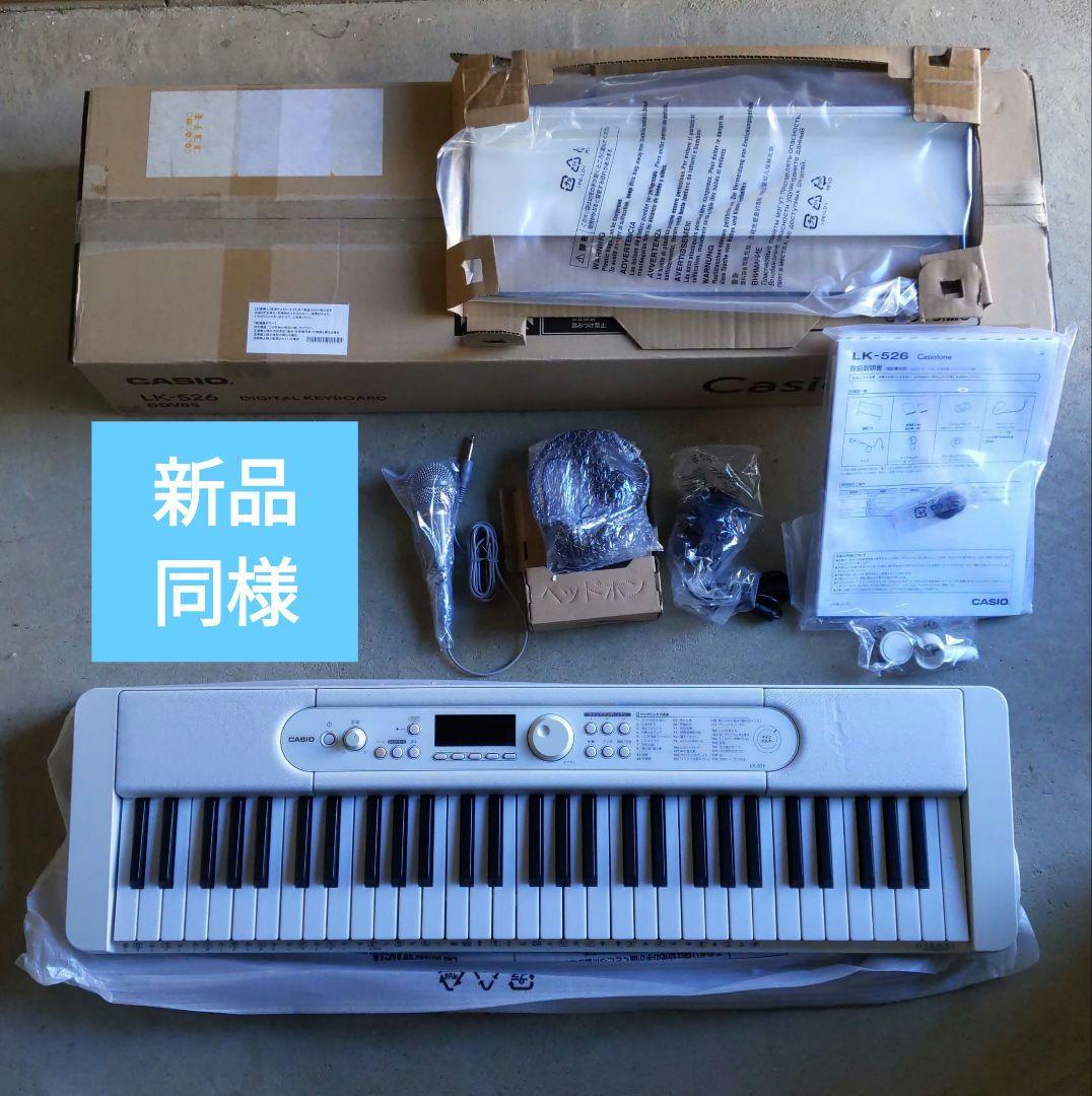 CASIO 光ナビゲーションキーボード 電子ピアノ LK-526 2022年製