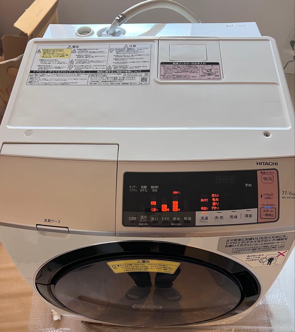 ◎HITACHI ドラム式洗濯機 ビックドラム BD-SV110B 11/6kg