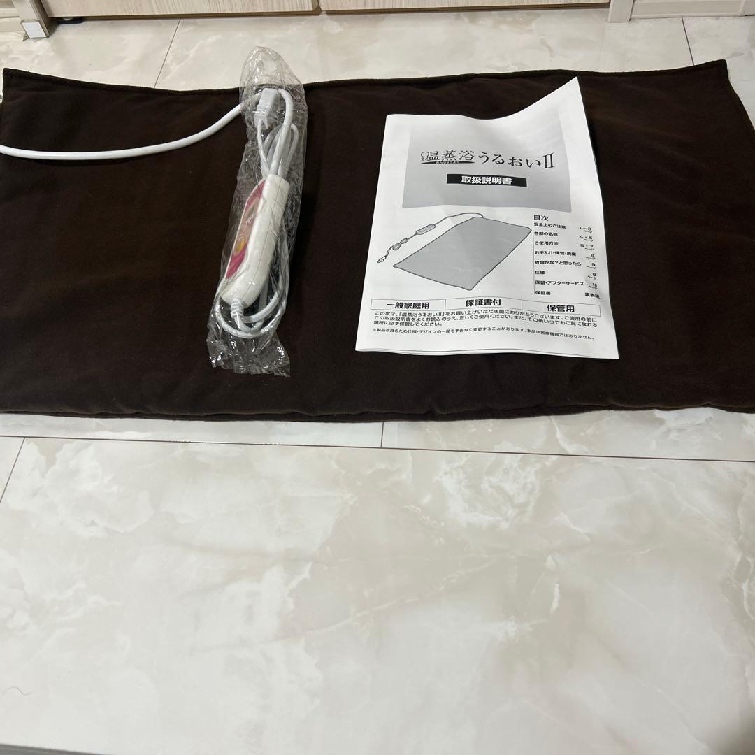 温蒸浴うるおいII