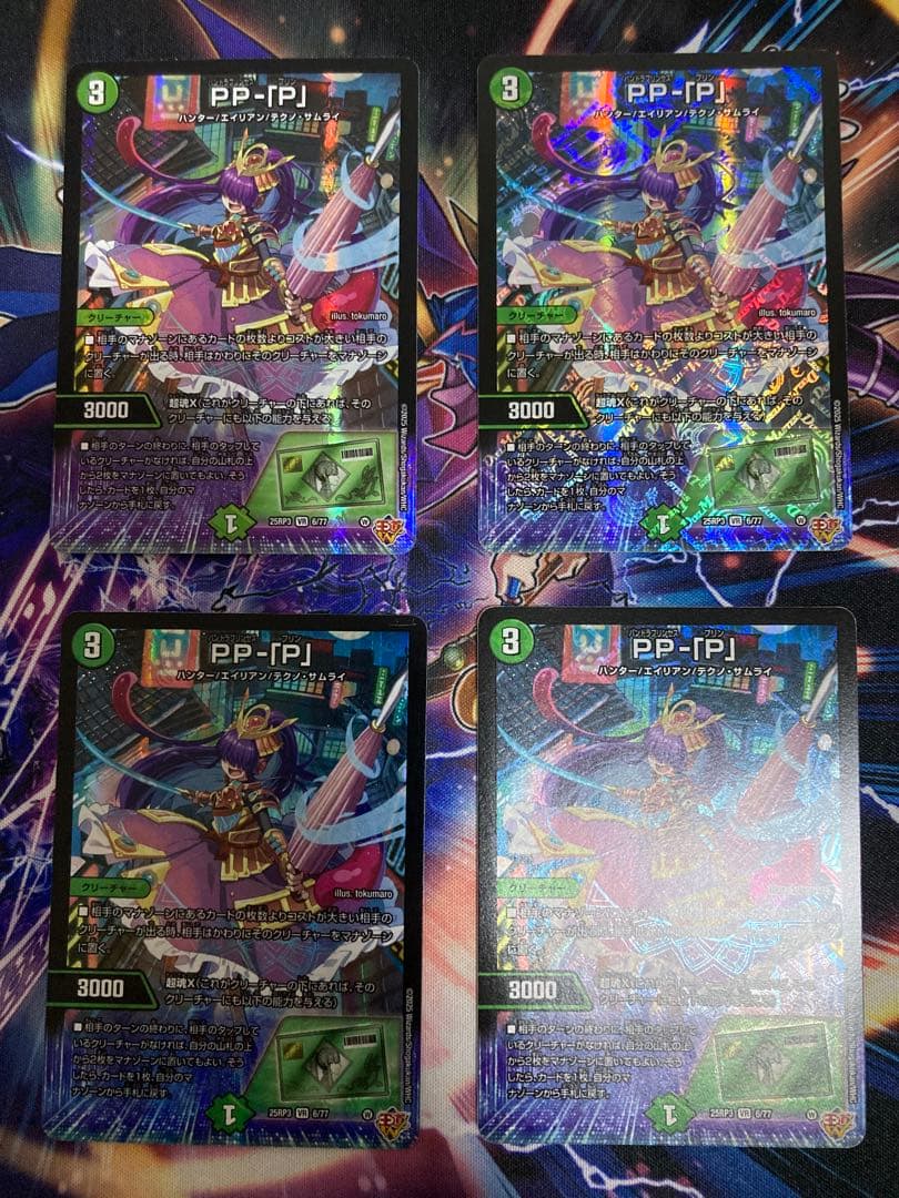 デュエルマスターズ PP-「P」(PP-P)(パンドラプリンセスプリン) 4枚