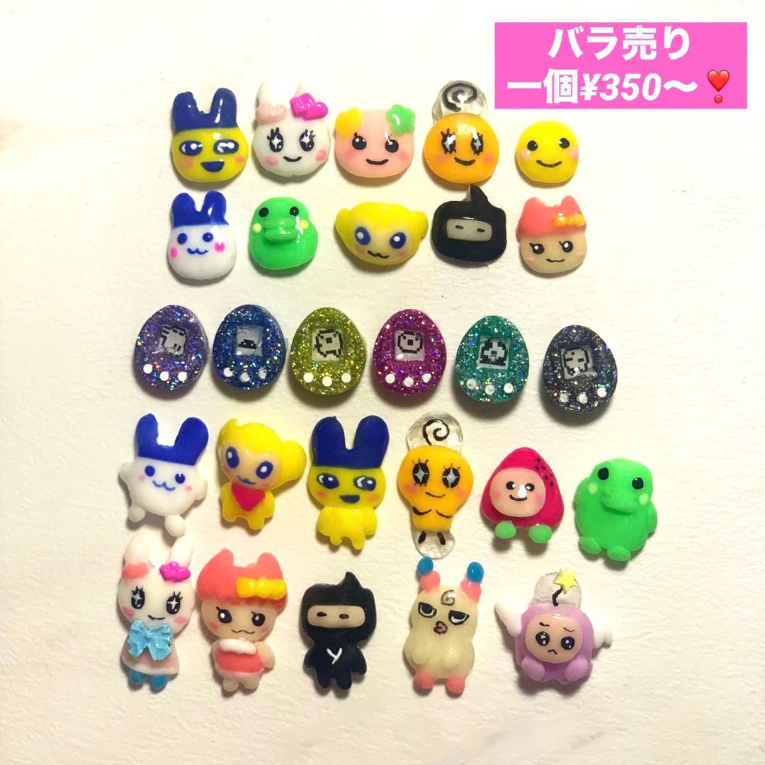 たまごっち　オーダー表　ネイルパーツ　3d キャラクターネイル