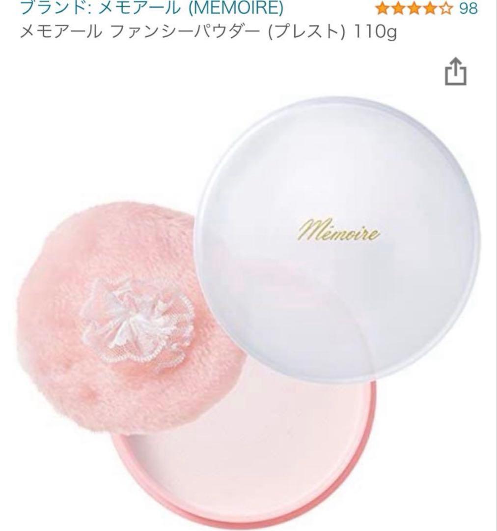【新品未使用】メモアール ファンシーパウダー (プレスト) 110g