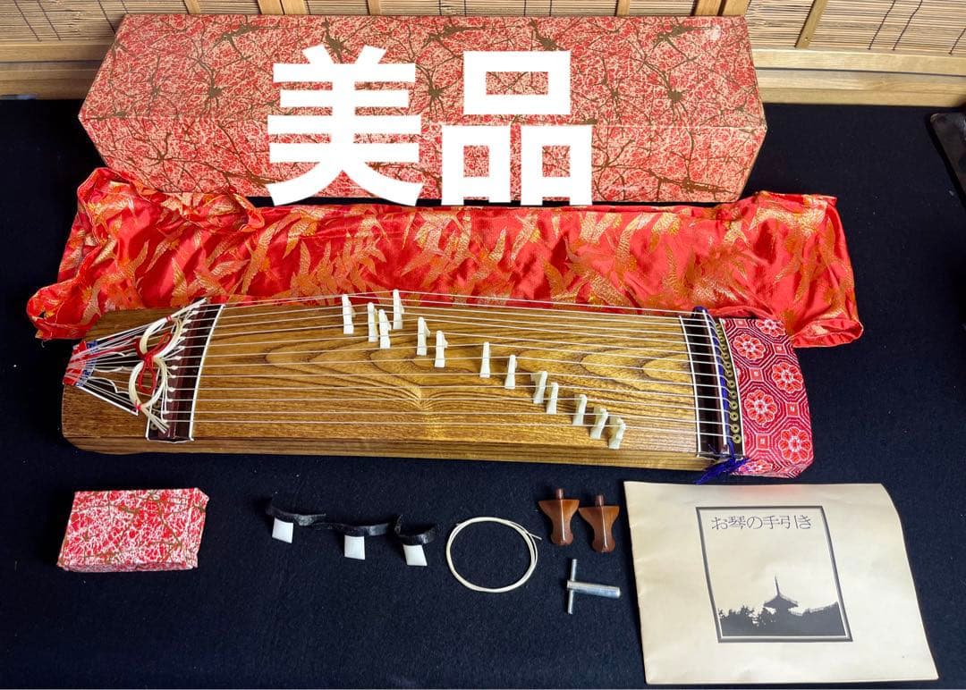 ミニ琴　文化箏 羽衣 和楽器 琴 箏　60cm 爪セット　日本音楽著作権協会